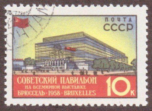 Russia Stamp 2051u