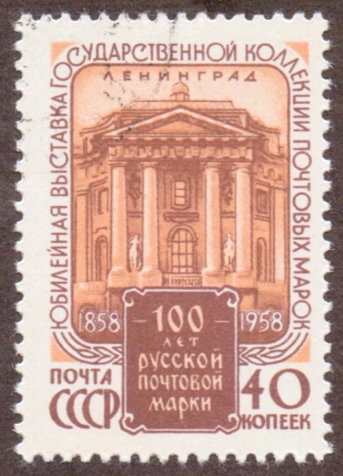Russia-Stamp-2102u.jpg