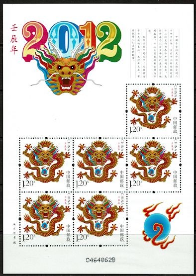 PRC-YearOfDragon.jpg