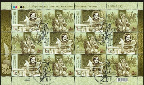 Ukraine Gogol, Scott Nr 725 (2008)