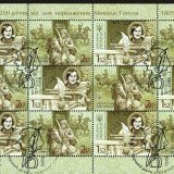 Ukraine-Gogol-2008-725