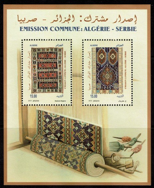 Algeria-Serbia-Joint-Issue-2013.jpg