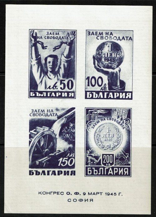 Bulgaria Liberty Loan 1