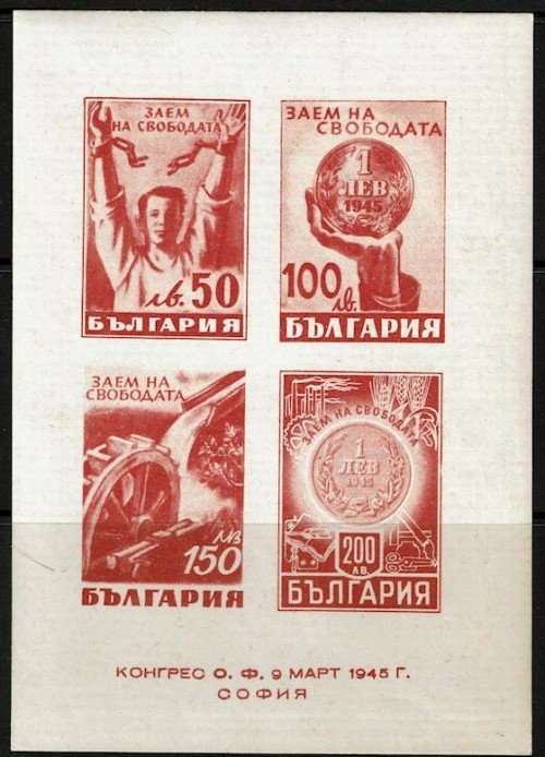 Bulgaria Liberty Loan 2