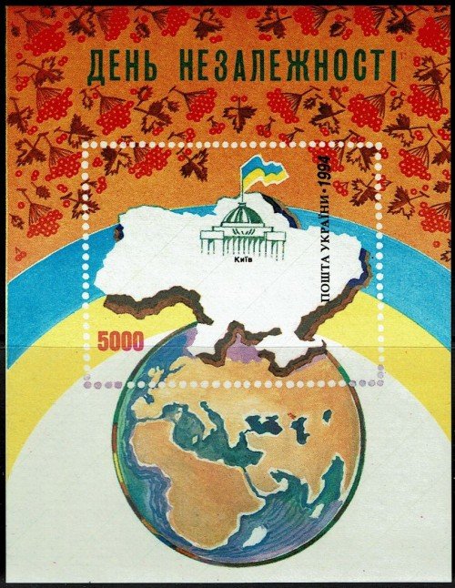 Ukraine 194 Independence Day 1994