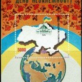 Ukraine-194-Independence-Day-1994