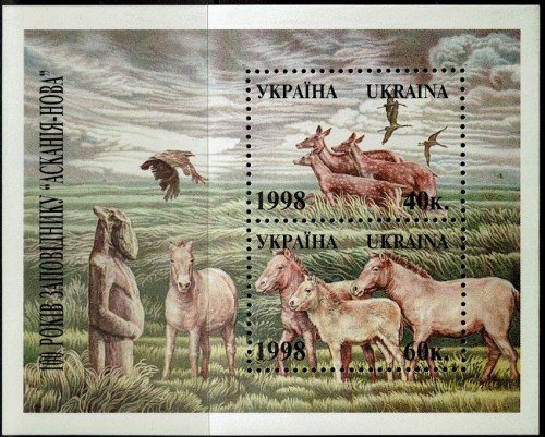 Ukraine 302 Nature Preserve 1998