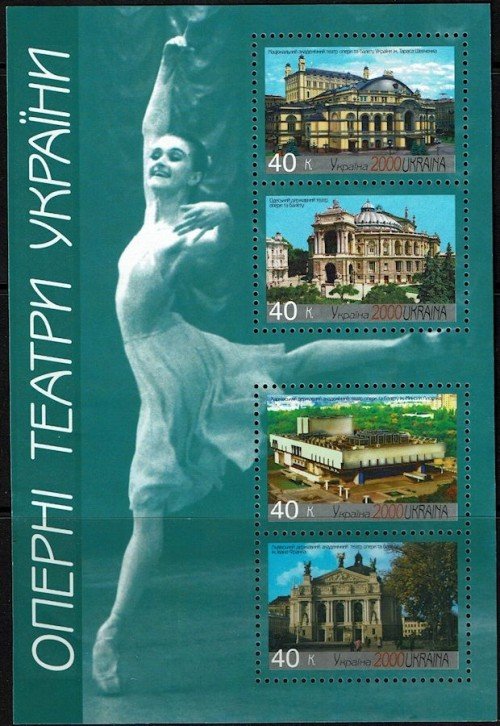 Ukraine 371 Ballet Opera Theatres 2000