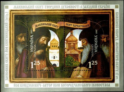 Ukraine 522 Monastery 2003