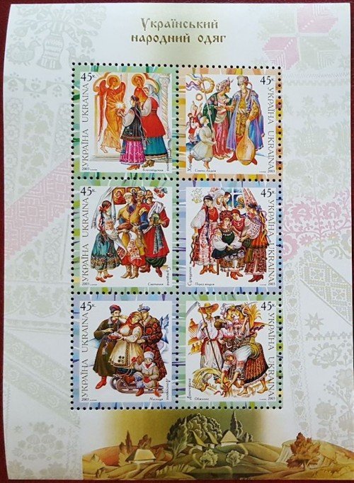 Ukraine-531c-Regional-Costumes-2003.jpg
