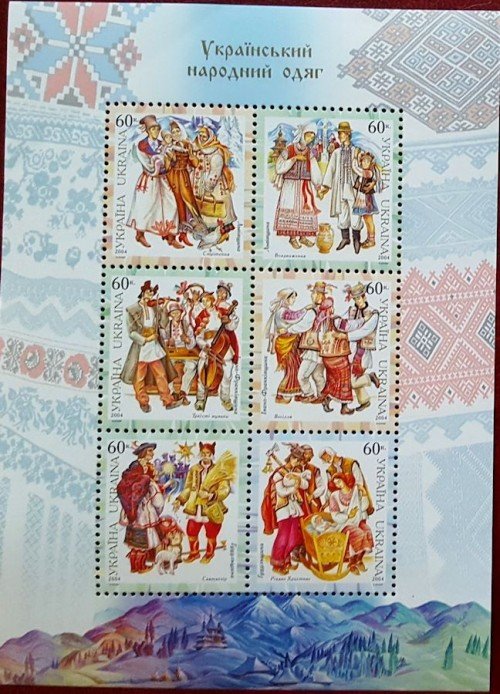 Ukraine-571c-Regional-Costumes-2004.jpg