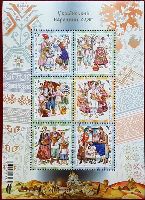 Ukraine-621c-Regional-Costumes-2005.jpg