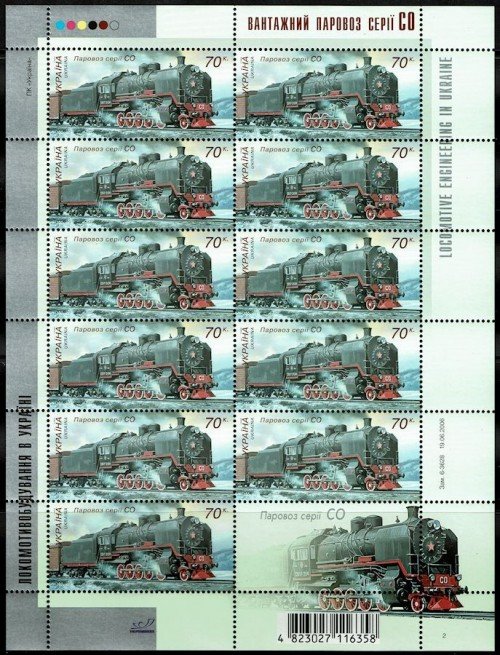 Ukraine-643-Locomotives-2006.jpg