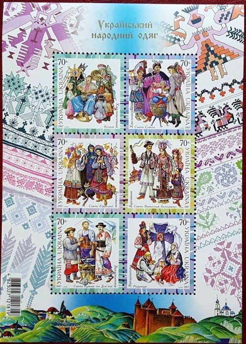 Ukraine-705c-Regional-Costumes-2007.jpg