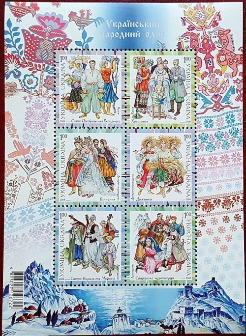 Ukraine-755c-Regional-Costumes-2008.jpg