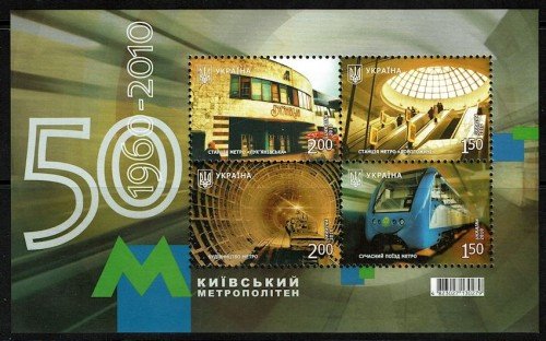 Ukraine 809 Kiev Metro 2010