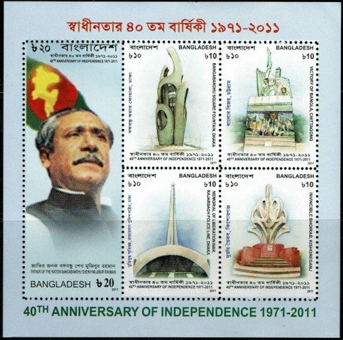 Bangladesh 40 Years Independence 2011