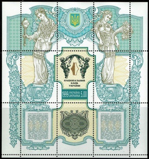 Ukraine 356 National Bank 1999