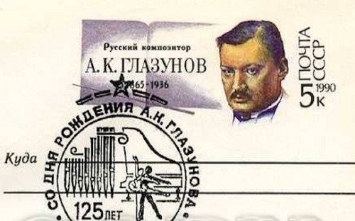 Russia-Postal-Card-1990.jpg
