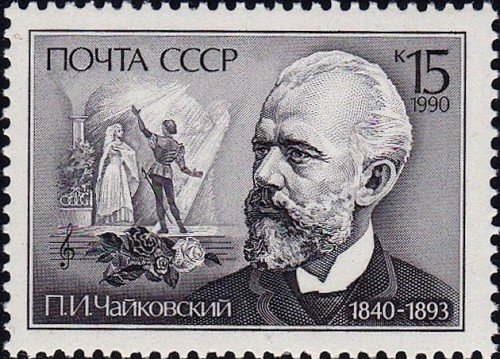 Russia, Scott Nr 5888 (1990)
Nov 26, 1887: Tchaikovsky conducts an all-Tchaikovsky program in Moscow, which includes the premiere of his “Mozartiana.”