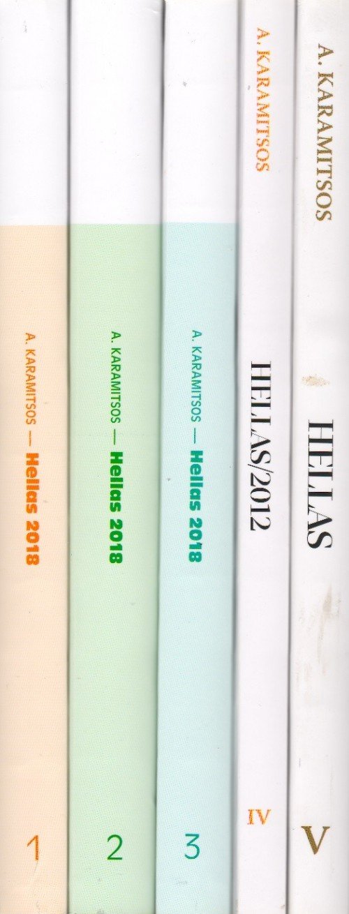 Hellas 2018 vv1 5 25p