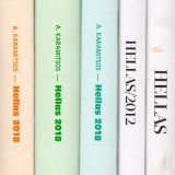 Hellas-2018-vv1-5-25p