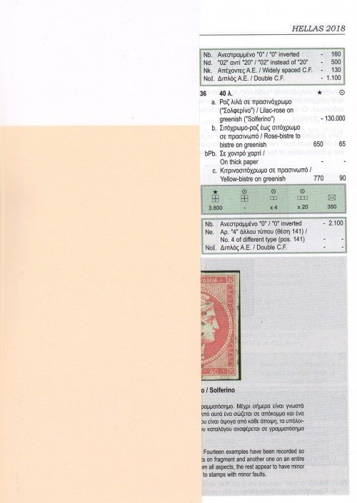 Hellas 2018v1 cover bookmark 25p