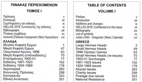 Hellas 2018v1 toc 50p
