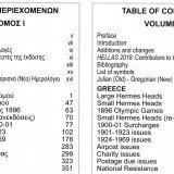 Hellas-2018v1-toc-50p