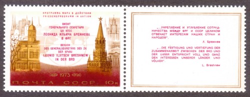 Russia-Stamp-4102m.jpg