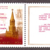 Russia-Stamp-4102m