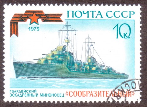 Russia-Stamp-4122u.jpg