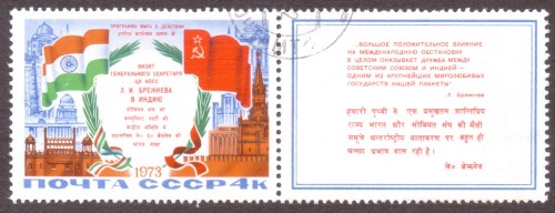 Russia-Stamp-4161u.jpg