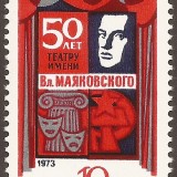 Russia-stamp-4058m