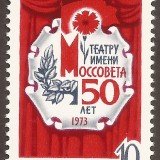 Russia-stamp-4059m