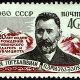 Russia-Scott-Nr-2389-1960-Gogebashvili