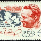 Russia-Scott-Nr-2897-1964-Arkady-Gaidar
