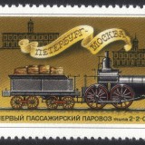 Russia-stamp-4659u