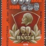 Russia-stamp-4673m