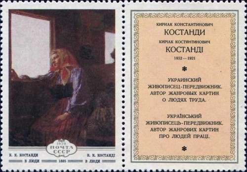 Russia-stamp-4787-Label.jpg