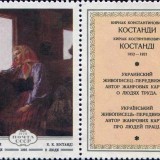 Russia-stamp-4787-Label
