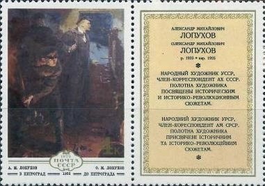 Russia-stamp-4788-Label.jpg