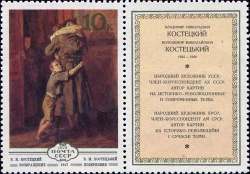 Russia-stamp-4789-Label.jpg