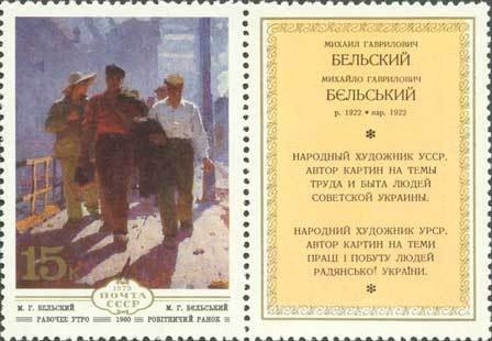Russia-stamp-4790-Label.jpg