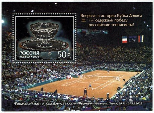 The trophy is embossed and has a foil application. The tennis court has actual clay particles from the court in Bercy Hall in Paris, on which the tournament was played.