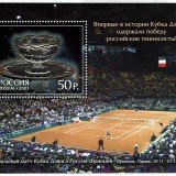 Russia-Scott-Nr-5761-2003