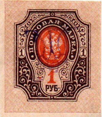 russian-overprint.jpg