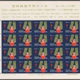 Ryukyus-WX14-pane20-2020031403m-50p