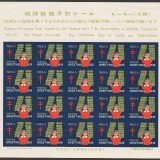 Ryukyus-WX14a-pane20-2020031405m-50p