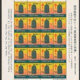 Ryukyus-WX15-pane20-2020031406m-50p